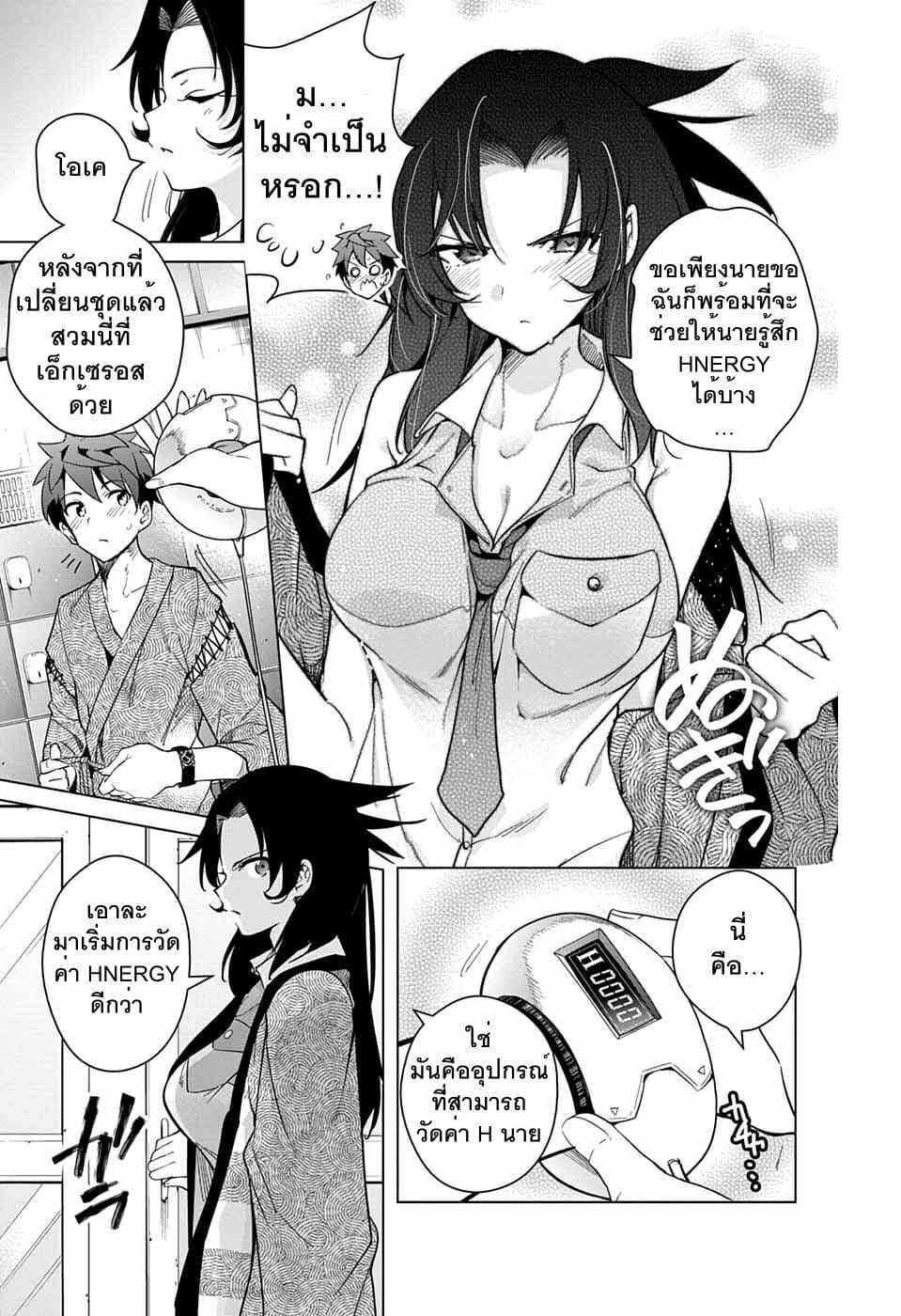 Dokyuu Hentai HxEros page 13