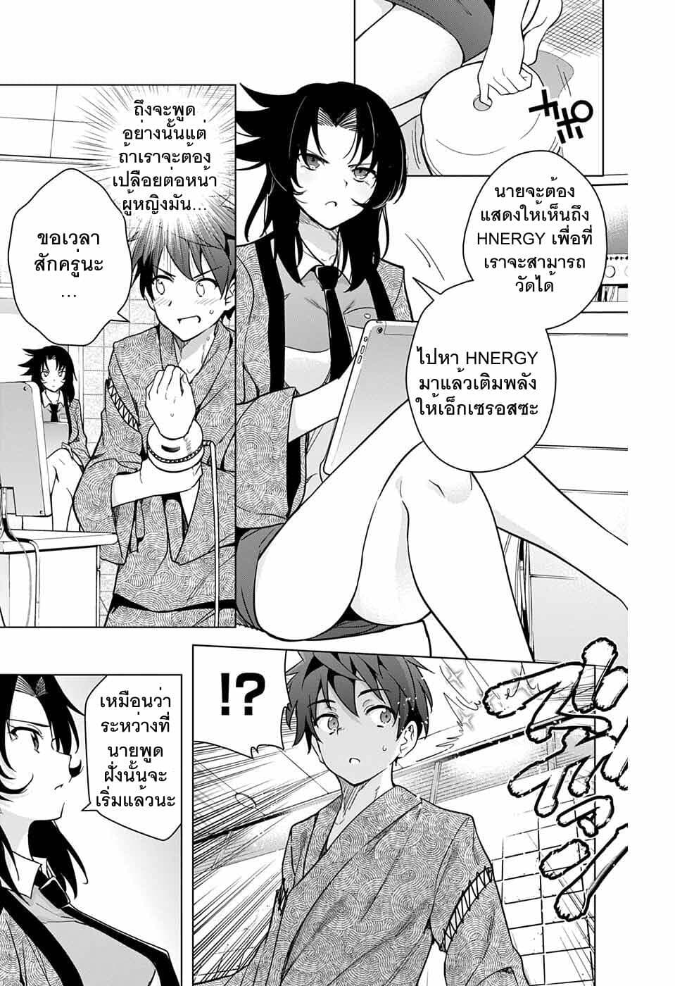 Dokyuu Hentai HxEros page 15