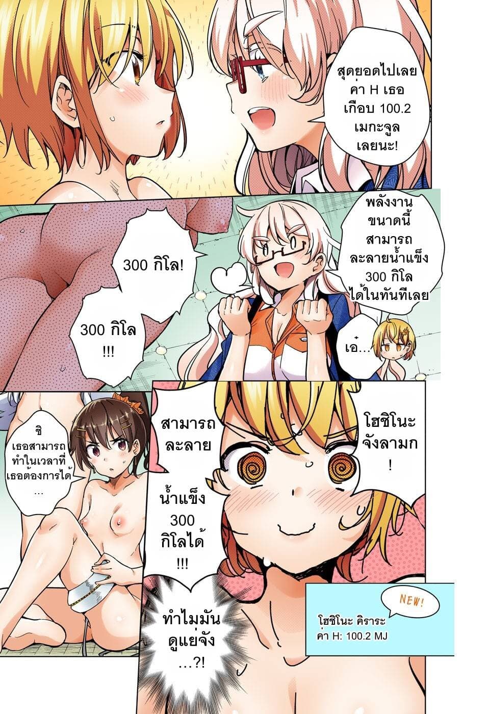Dokyuu Hentai HxEros page 17