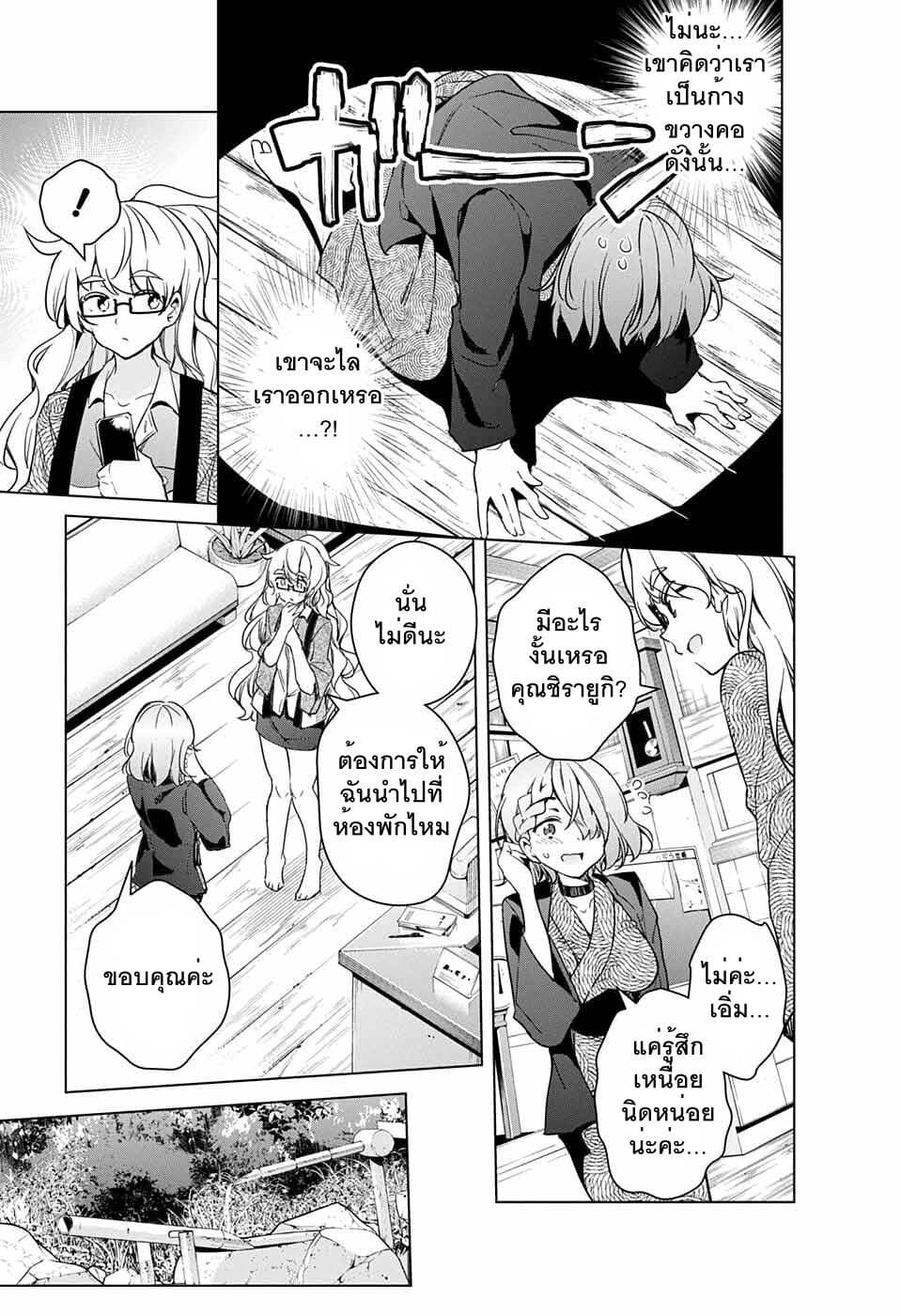 Dokyuu Hentai HxEros page 22