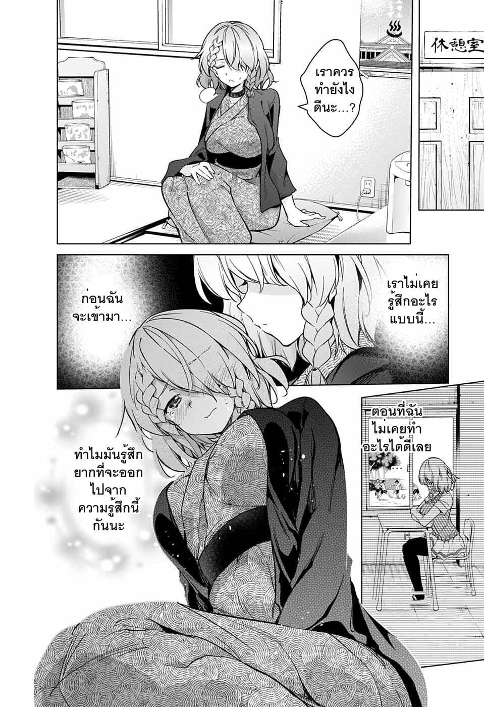 Dokyuu Hentai HxEros page 23