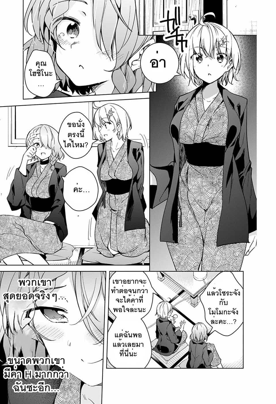 Dokyuu Hentai HxEros page 24