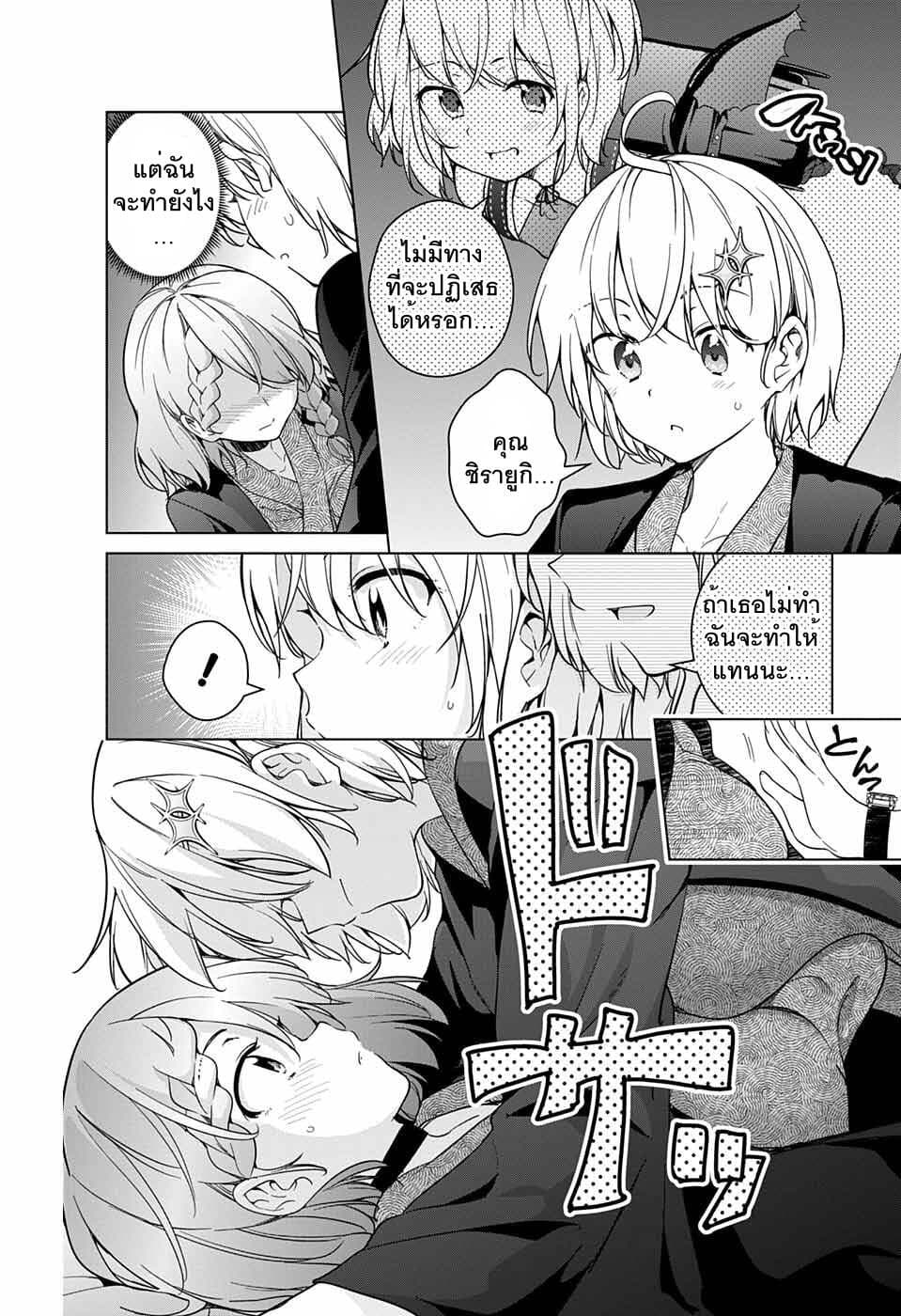 Dokyuu Hentai HxEros page 27