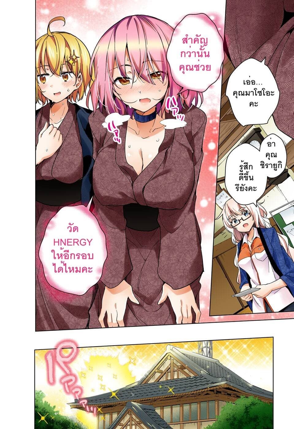 Dokyuu Hentai HxEros page 31