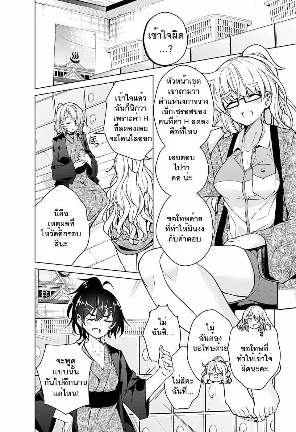 Dokyuu Hentai HxEros page 33
