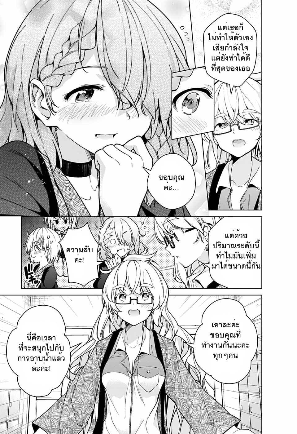 Dokyuu Hentai HxEros page 34