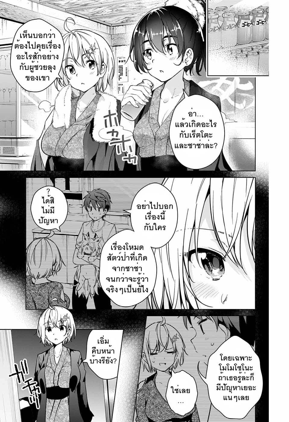 Dokyuu Hentai HxEros page 38