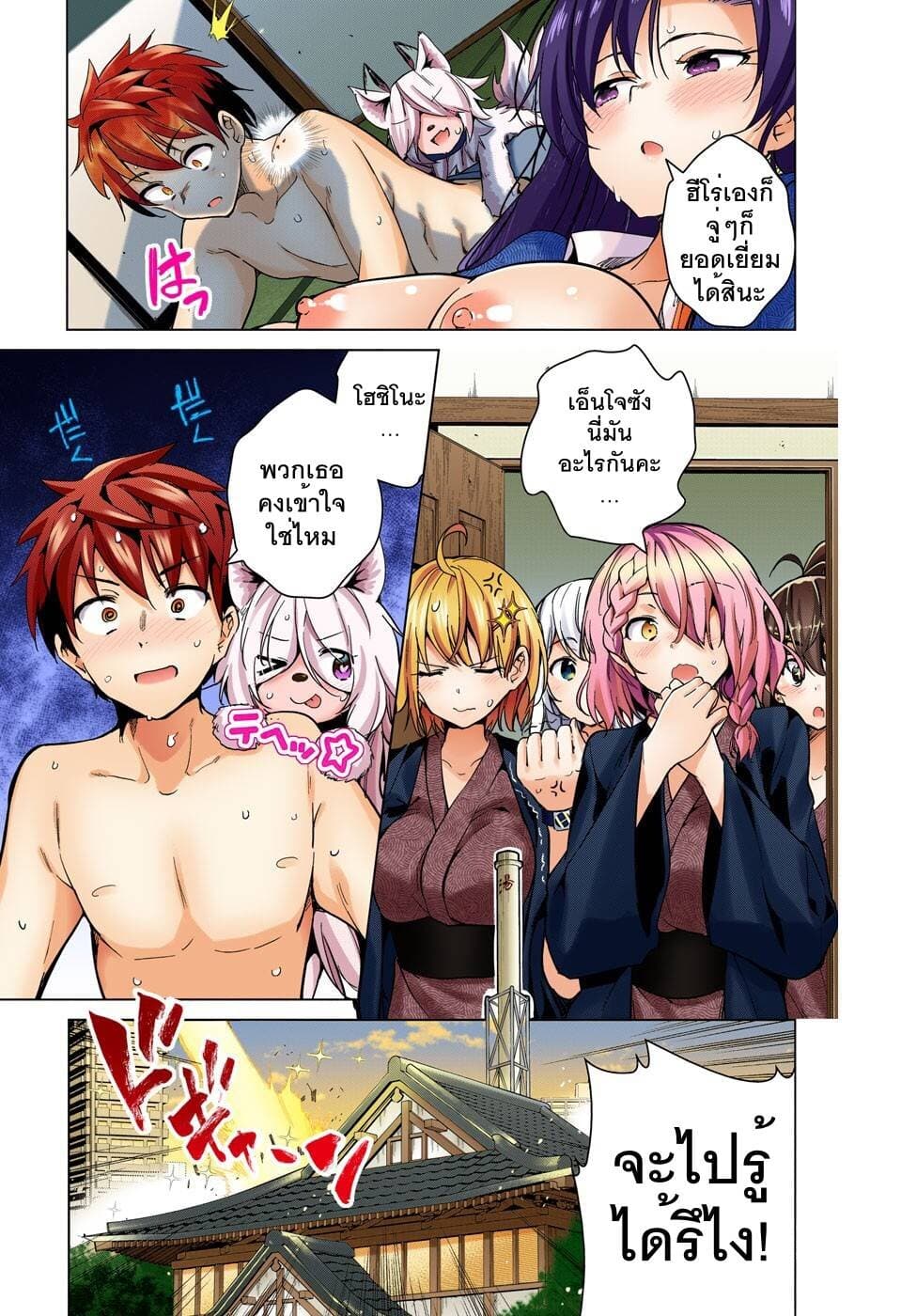 Dokyuu Hentai HxEros page 40