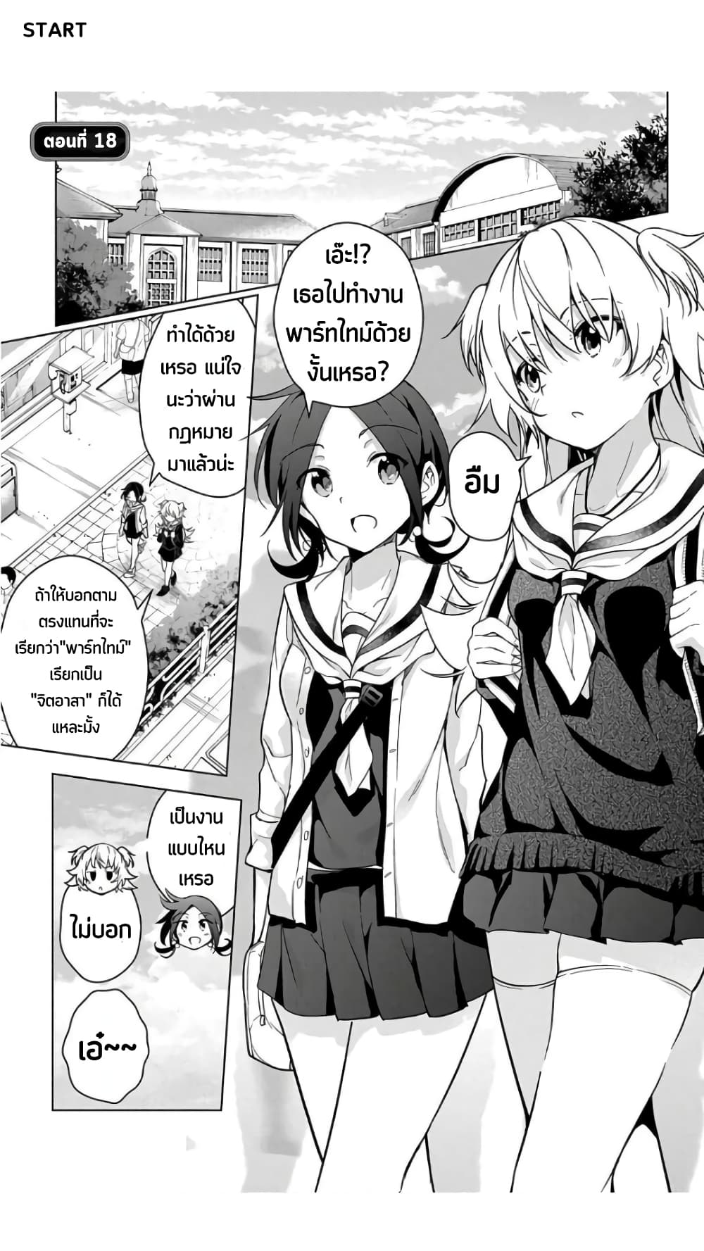 Dokyuu Hentai HxEros page 2
