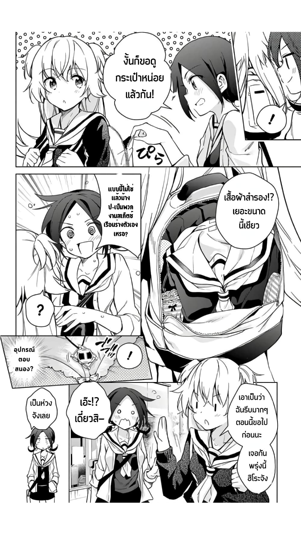 Dokyuu Hentai HxEros page 3