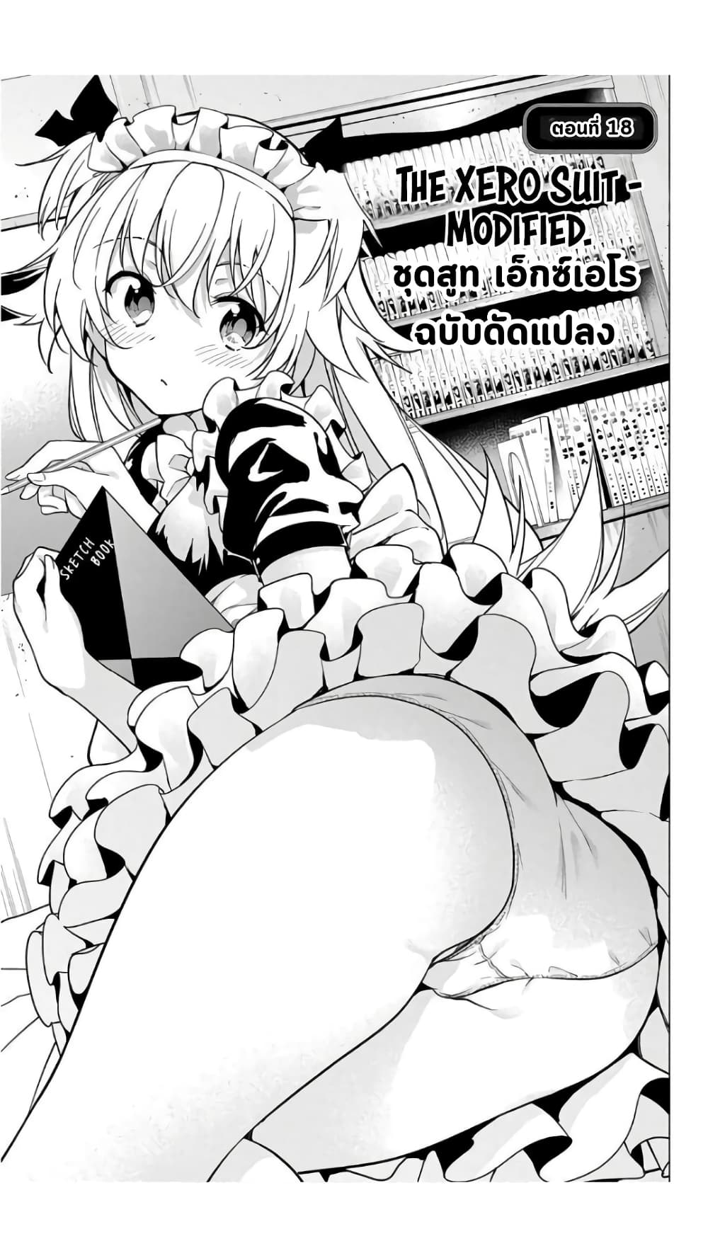 Dokyuu Hentai HxEros page 4
