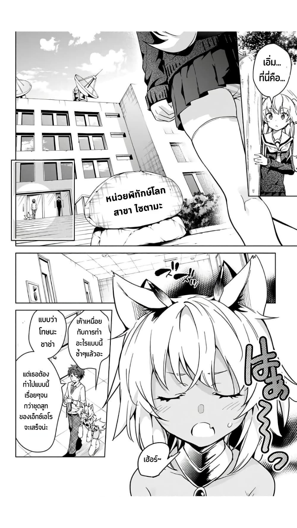 Dokyuu Hentai HxEros page 7
