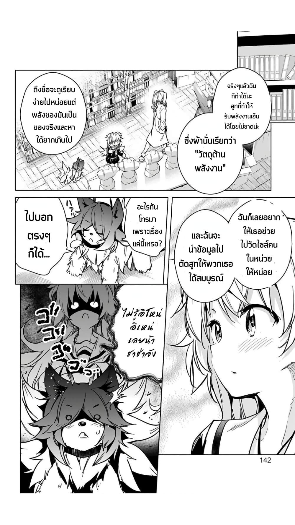 Dokyuu Hentai HxEros page 11
