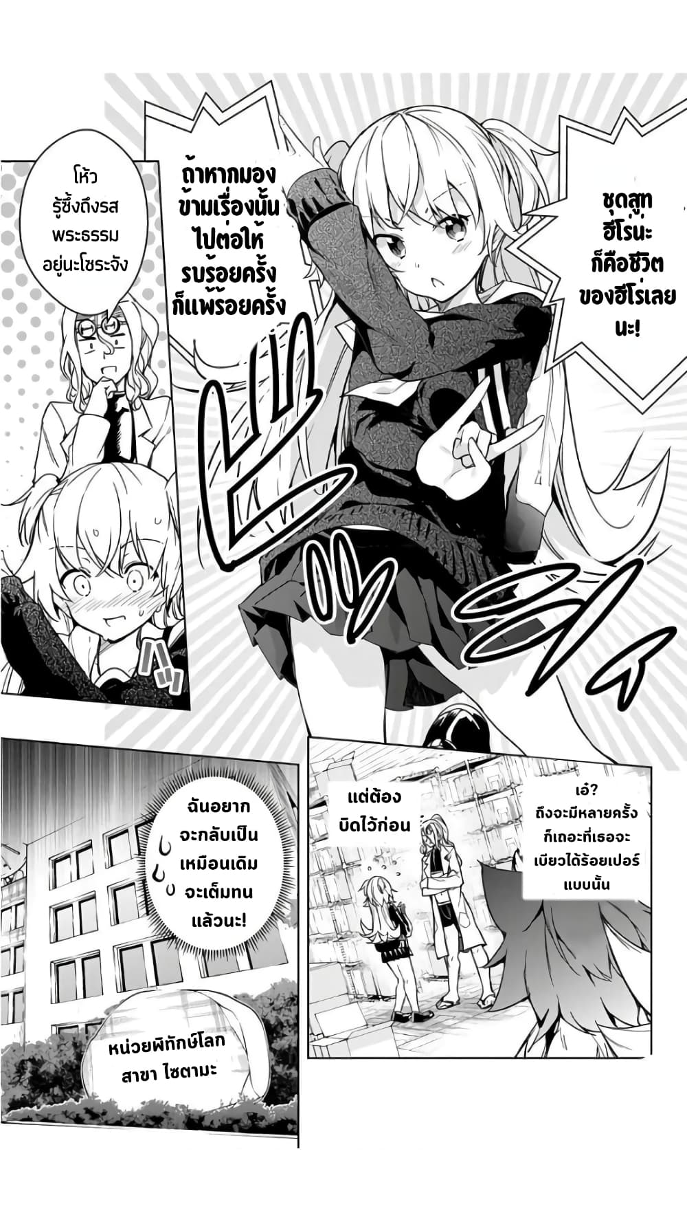 Dokyuu Hentai HxEros page 12