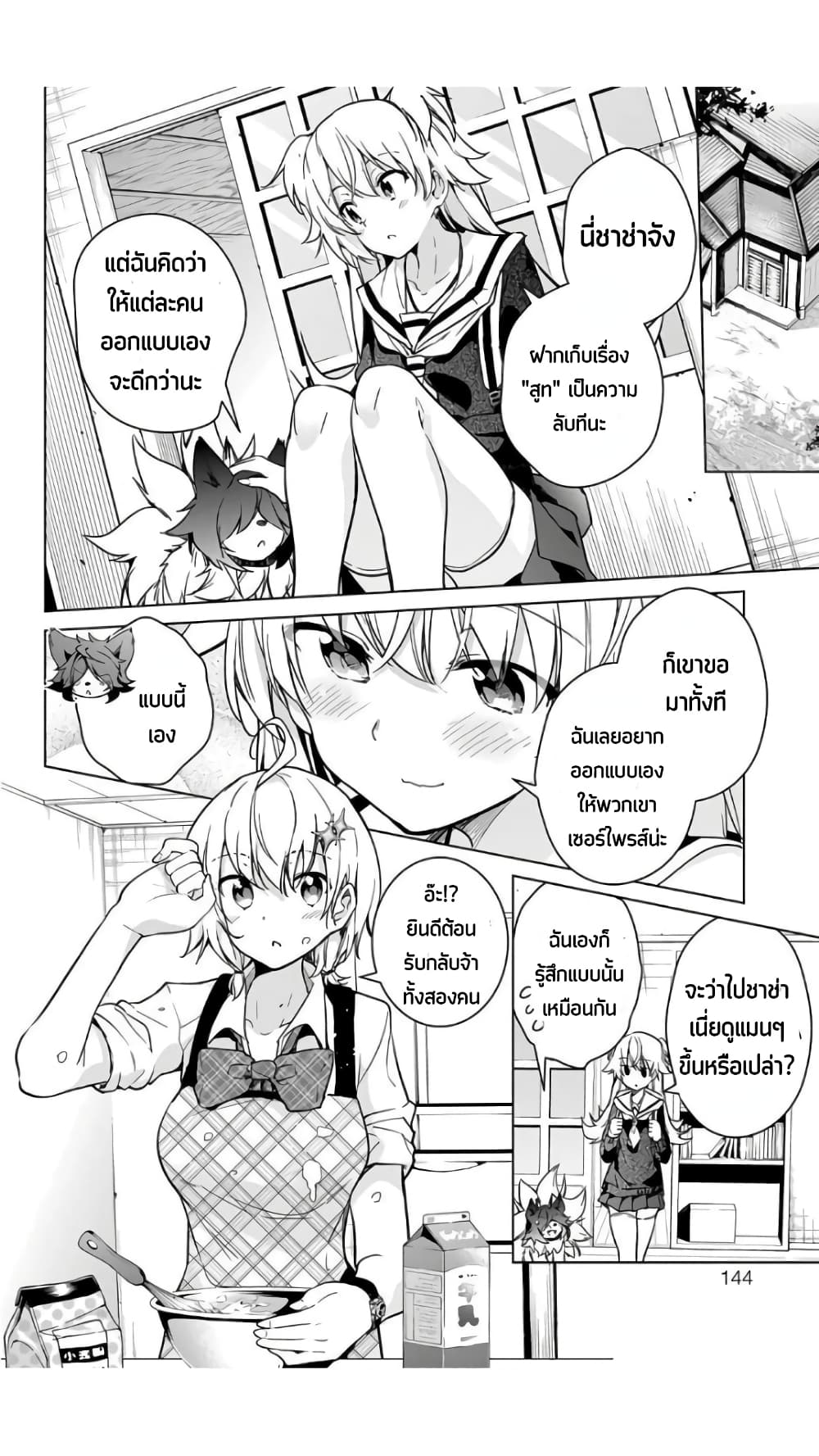 Dokyuu Hentai HxEros page 13