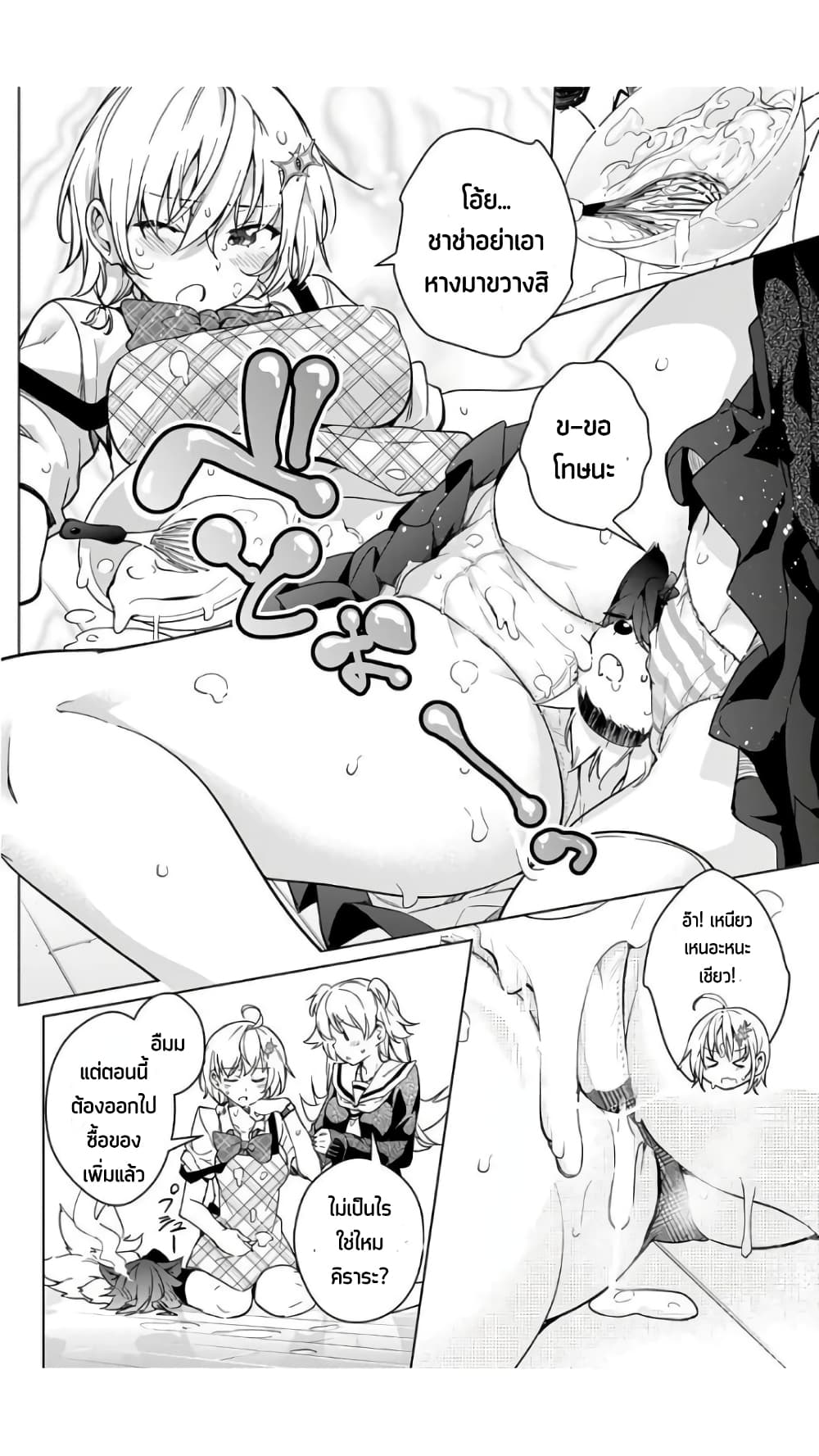 Dokyuu Hentai HxEros page 15