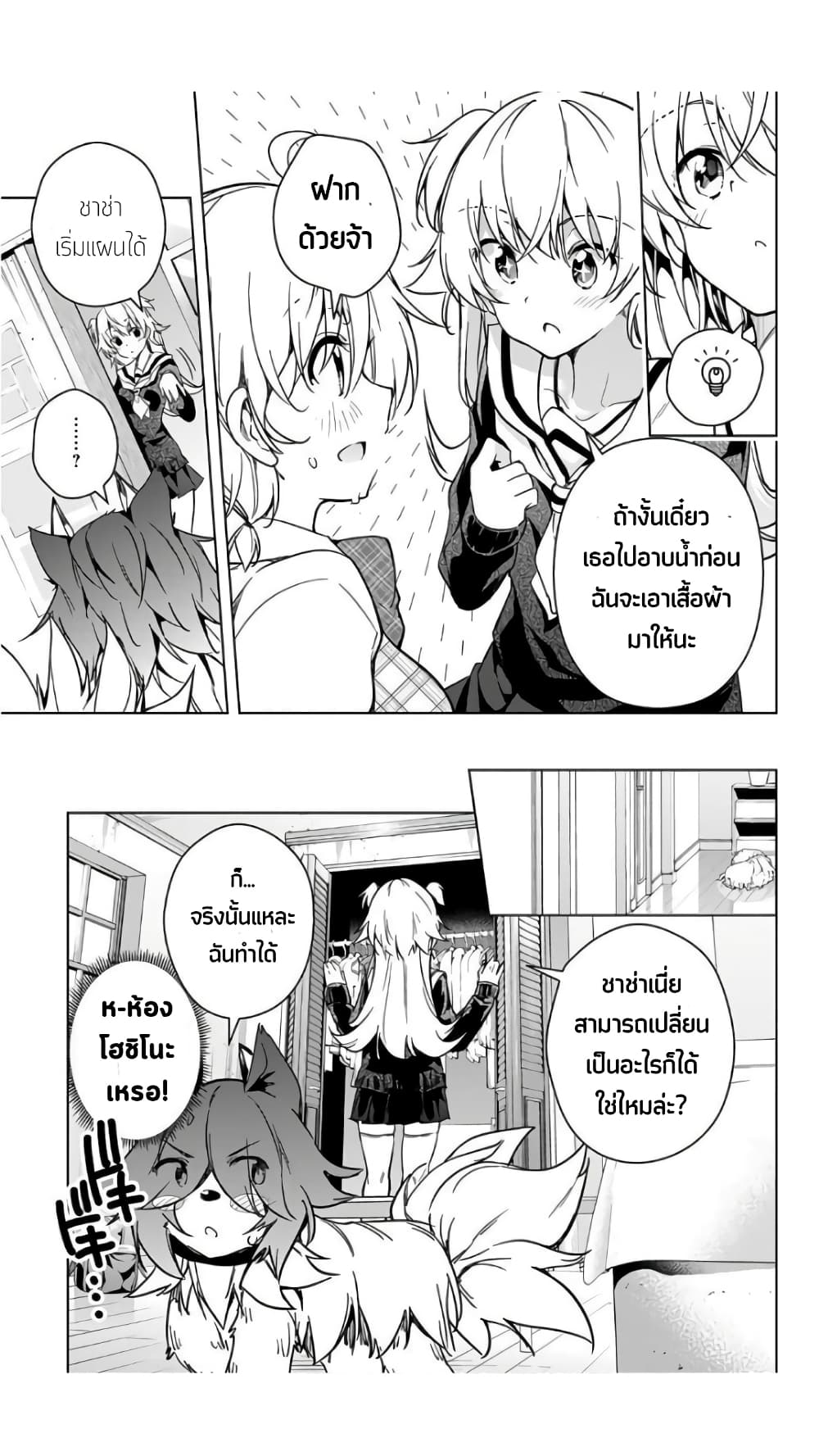 Dokyuu Hentai HxEros page 16