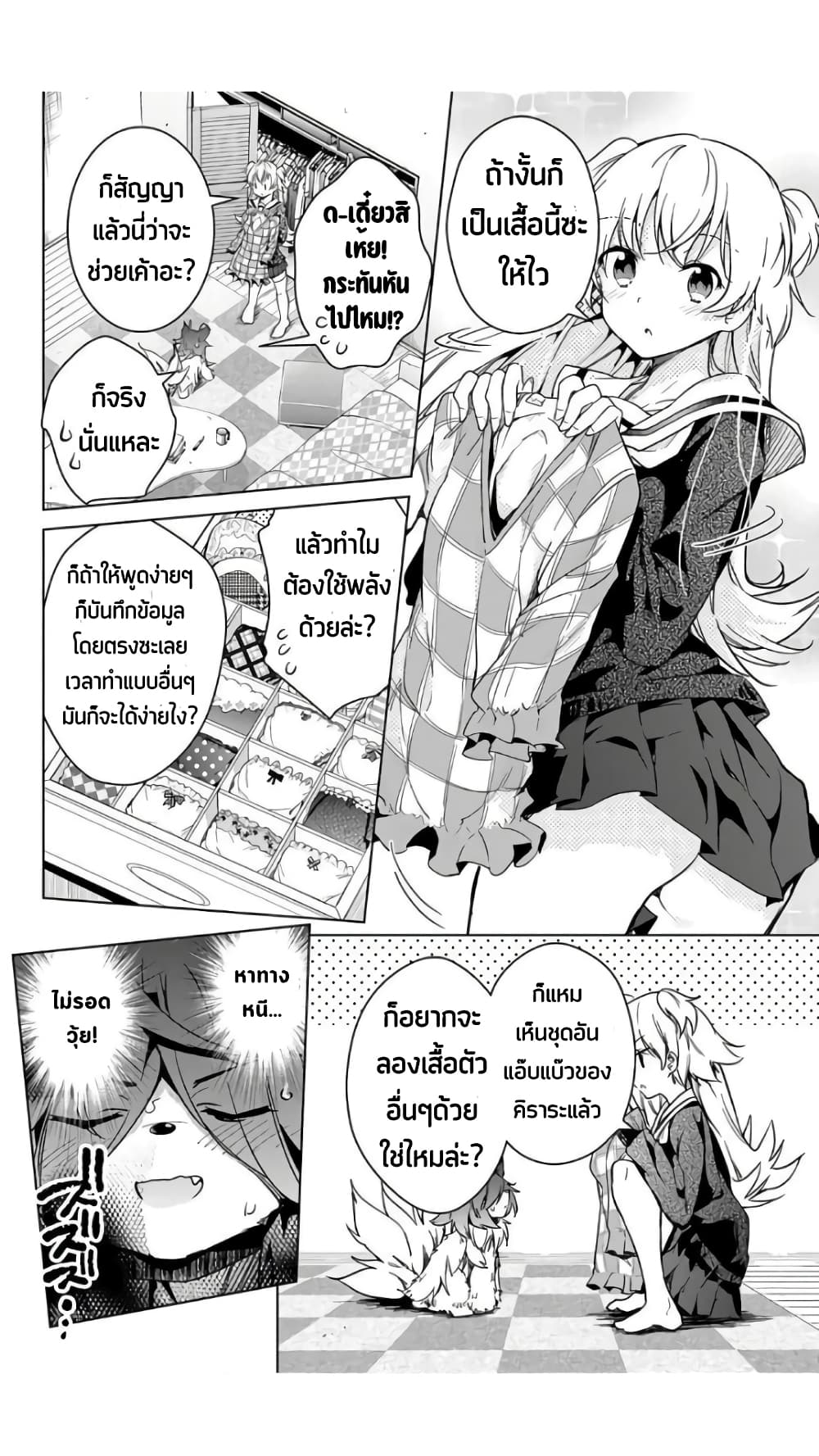 Dokyuu Hentai HxEros page 17