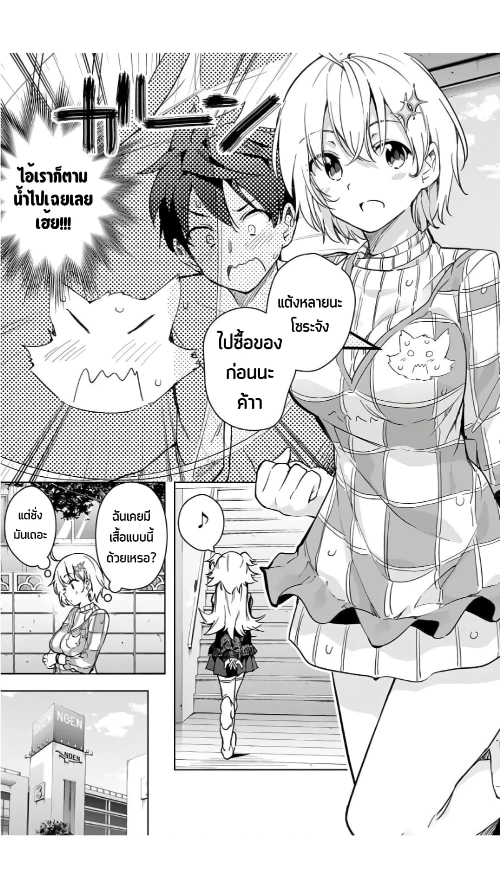 Dokyuu Hentai HxEros page 18