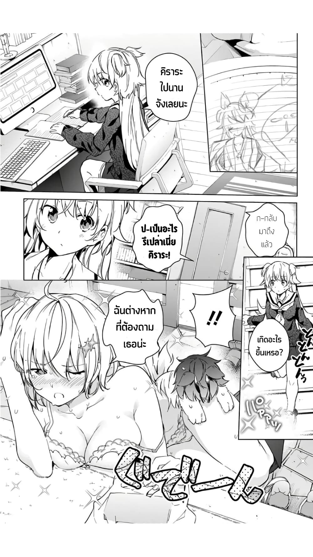 Dokyuu Hentai HxEros page 22