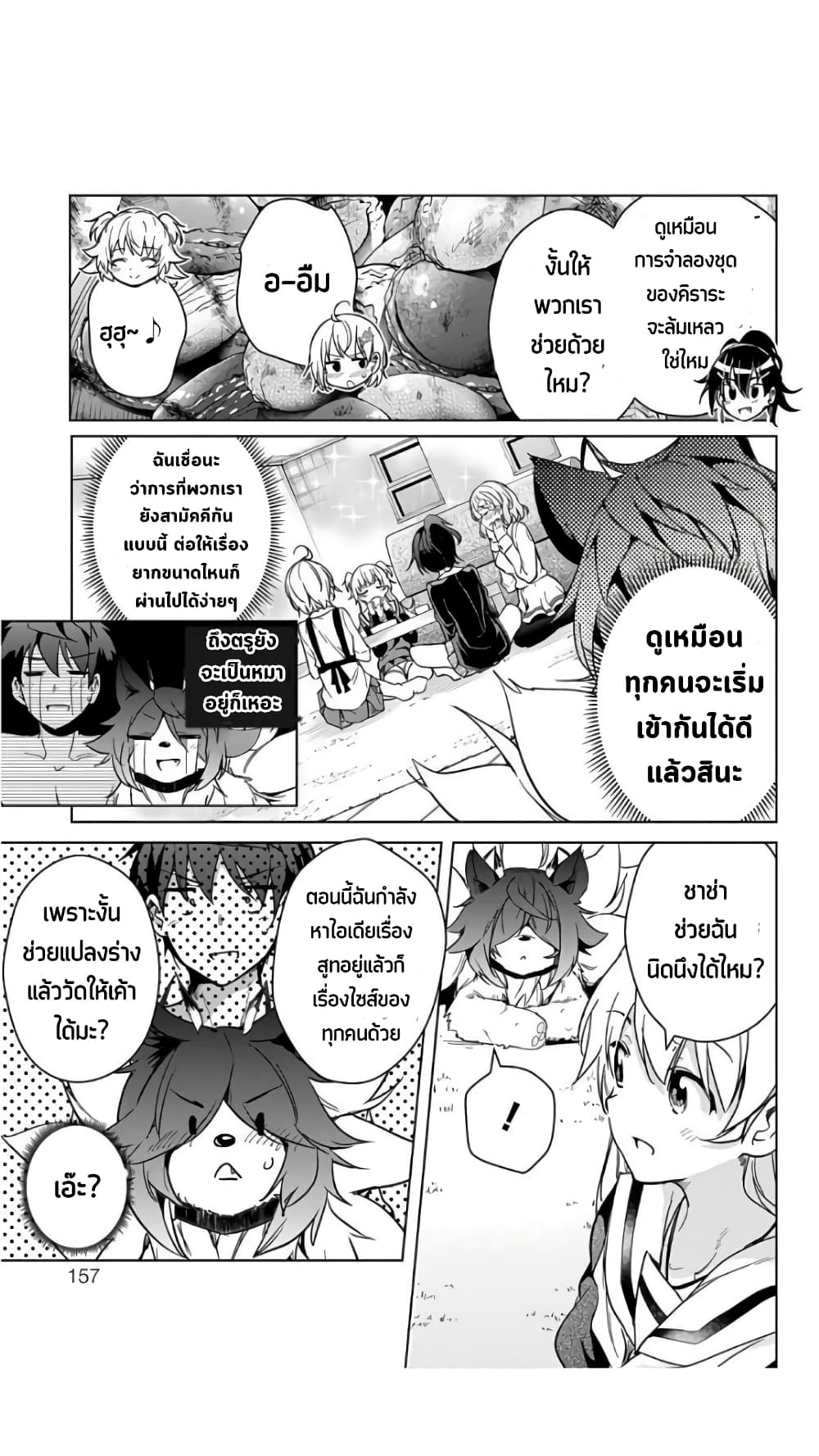 Dokyuu Hentai HxEros page 26