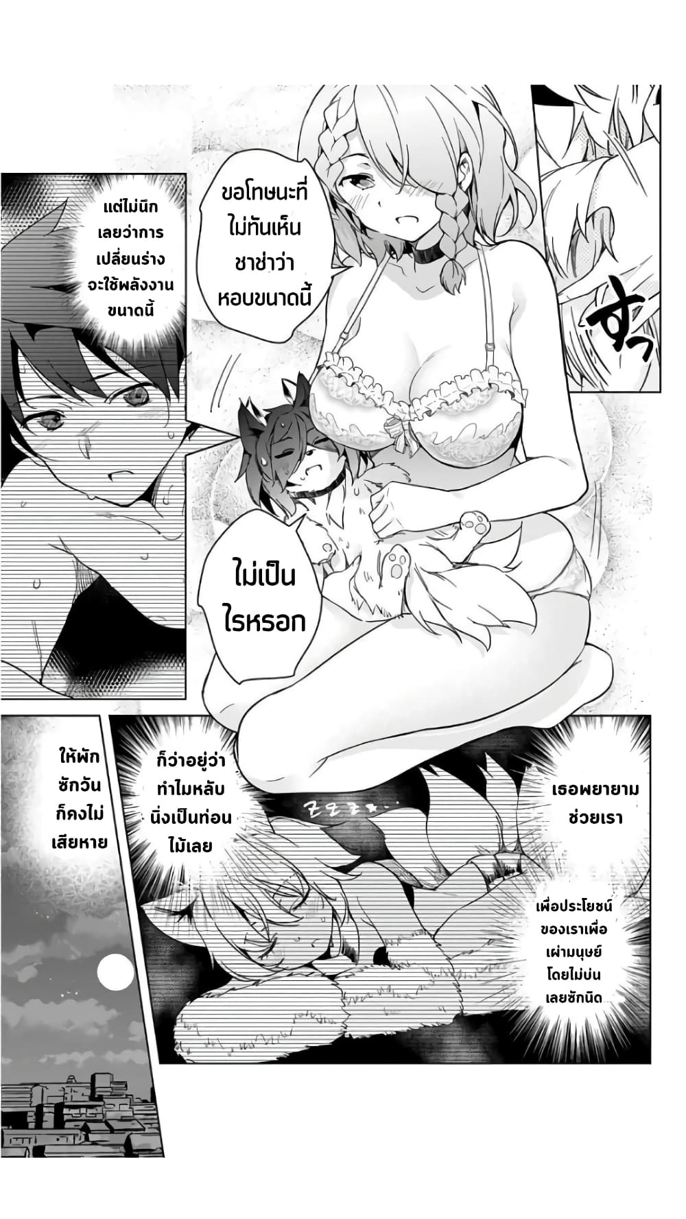 Dokyuu Hentai HxEros page 29