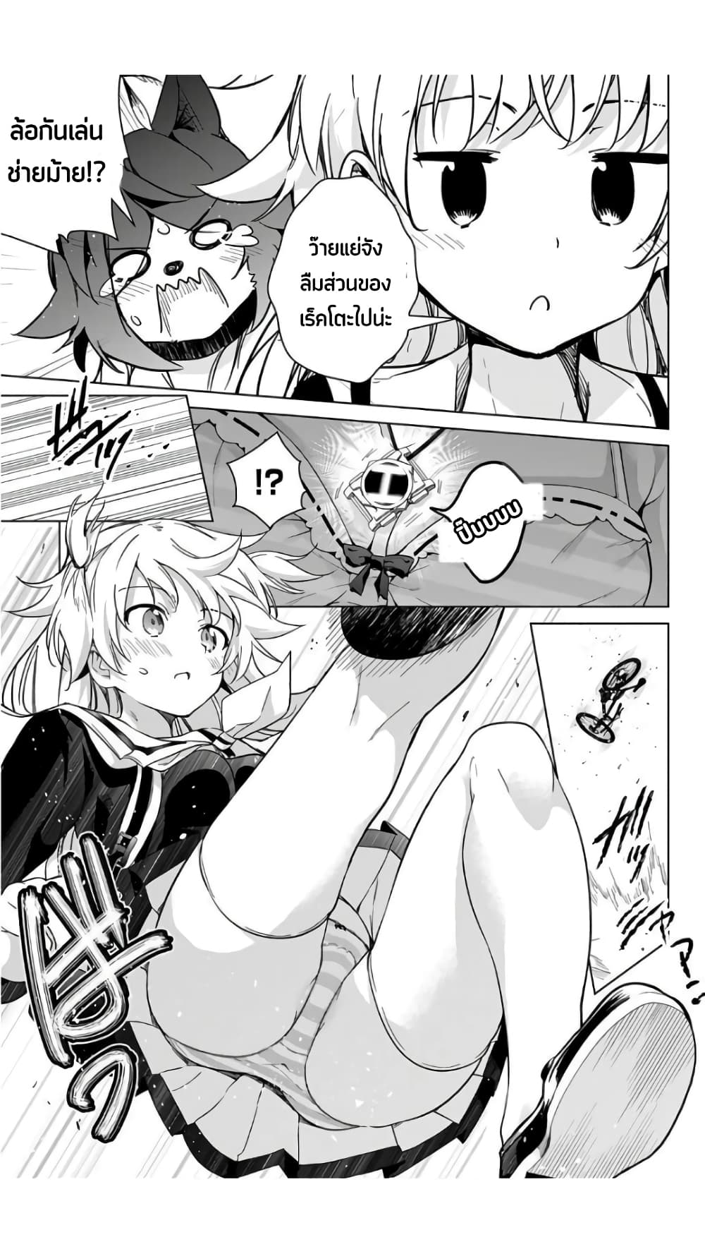 Dokyuu Hentai HxEros page 31