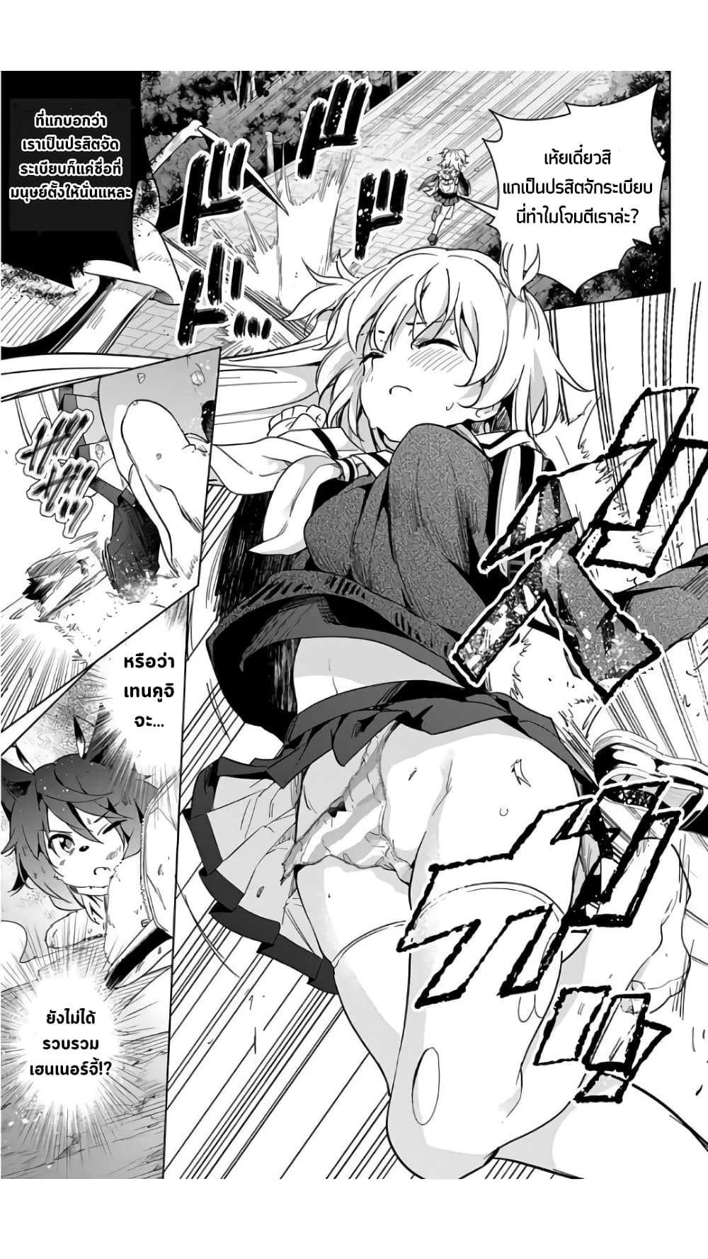 Dokyuu Hentai HxEros page 33