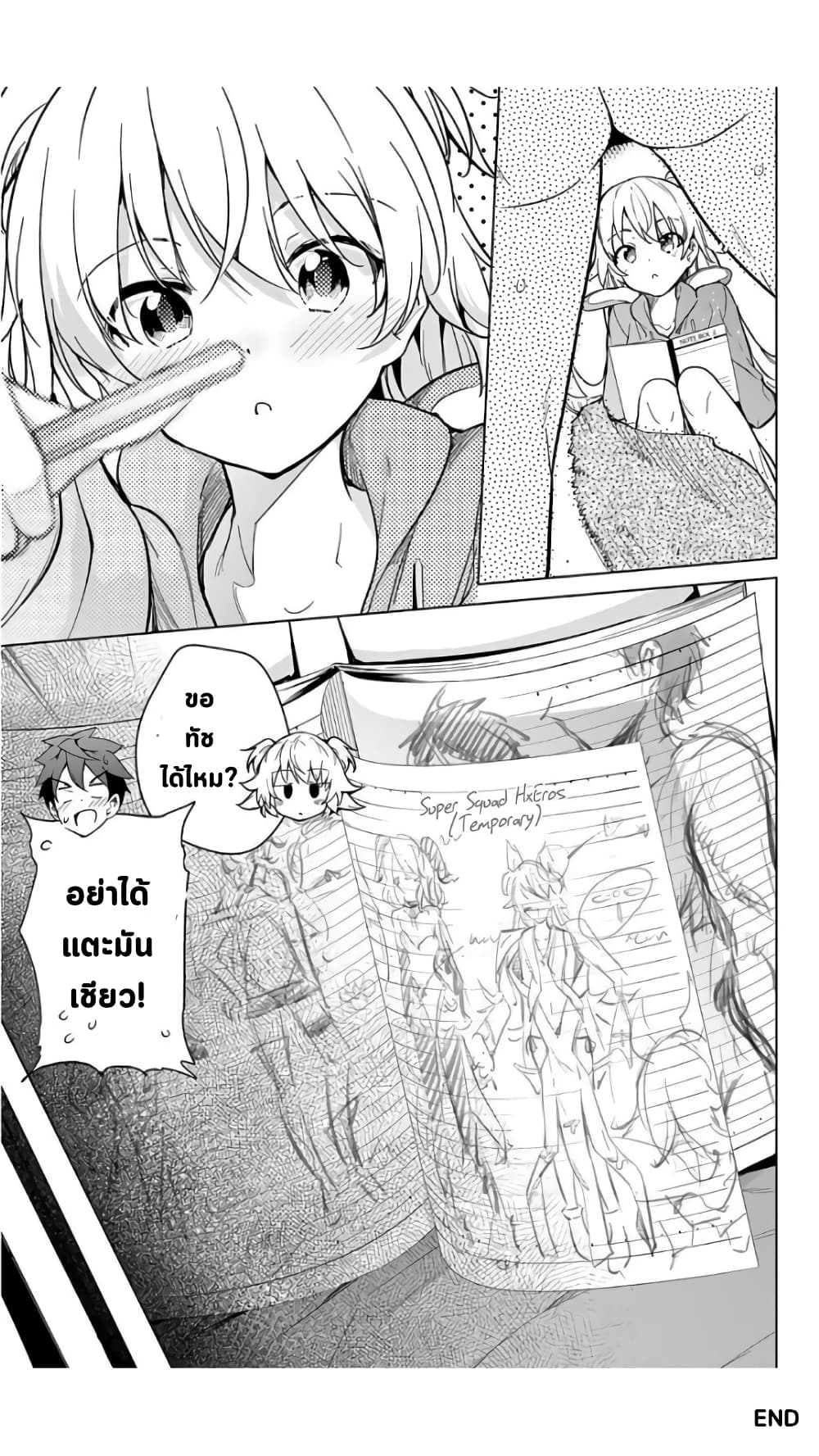 Dokyuu Hentai HxEros page 41