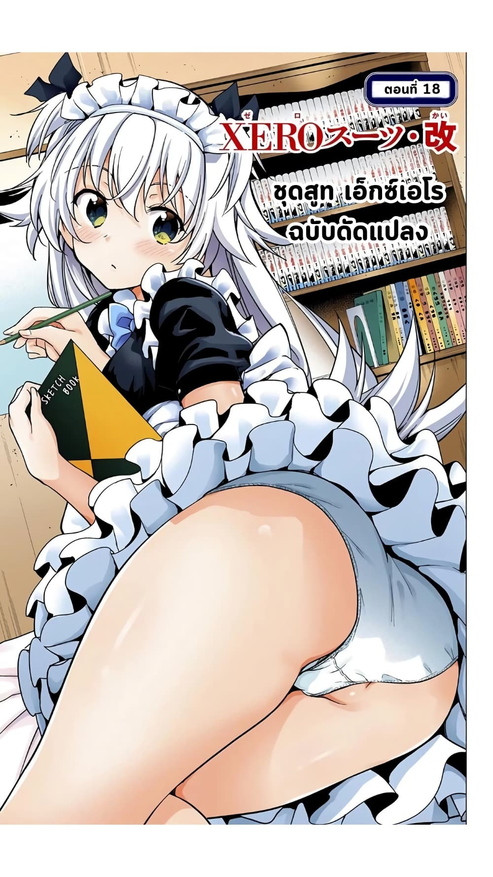 Dokyuu Hentai HxEros page 4