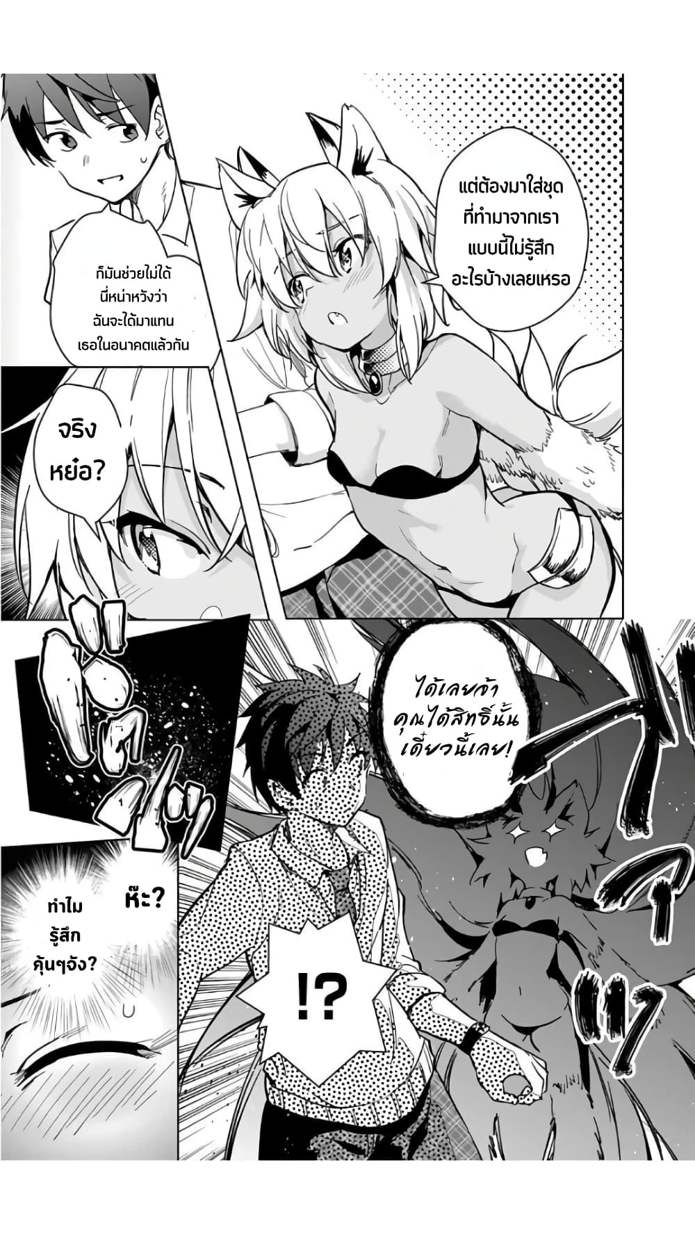 Dokyuu Hentai HxEros page 8