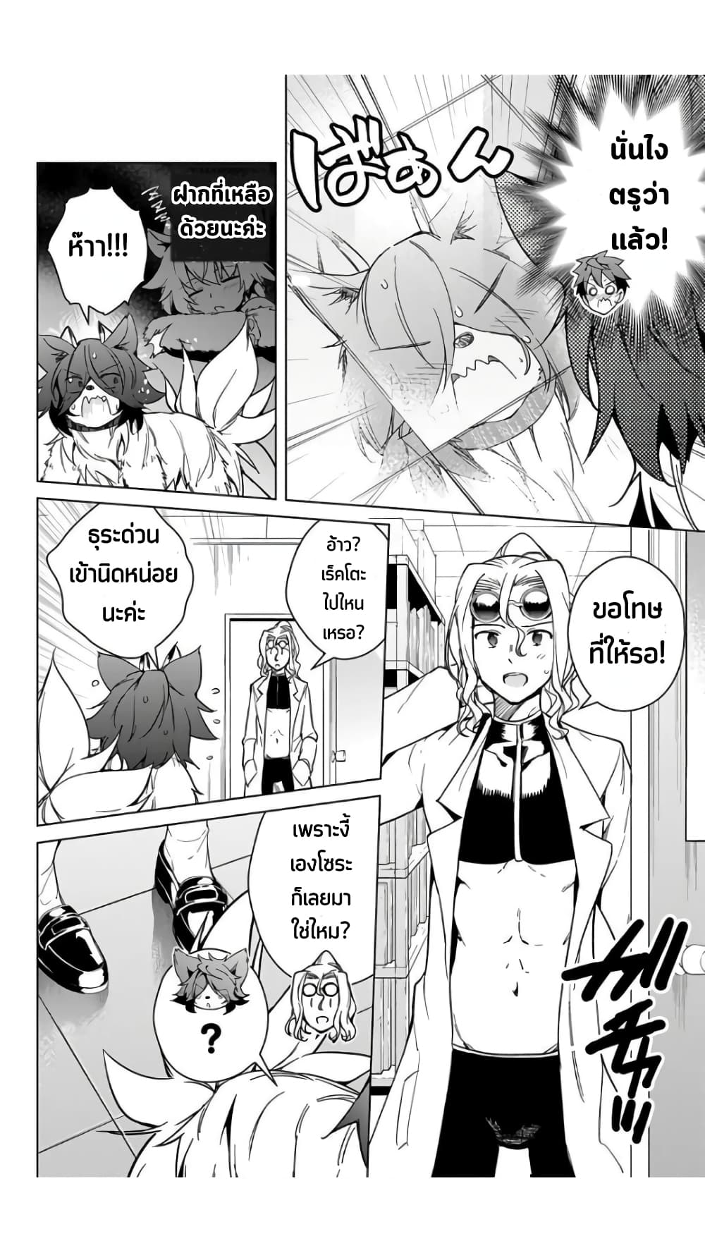 Dokyuu Hentai HxEros page 9