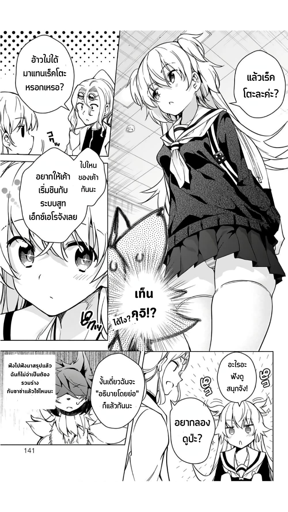 Dokyuu Hentai HxEros page 10