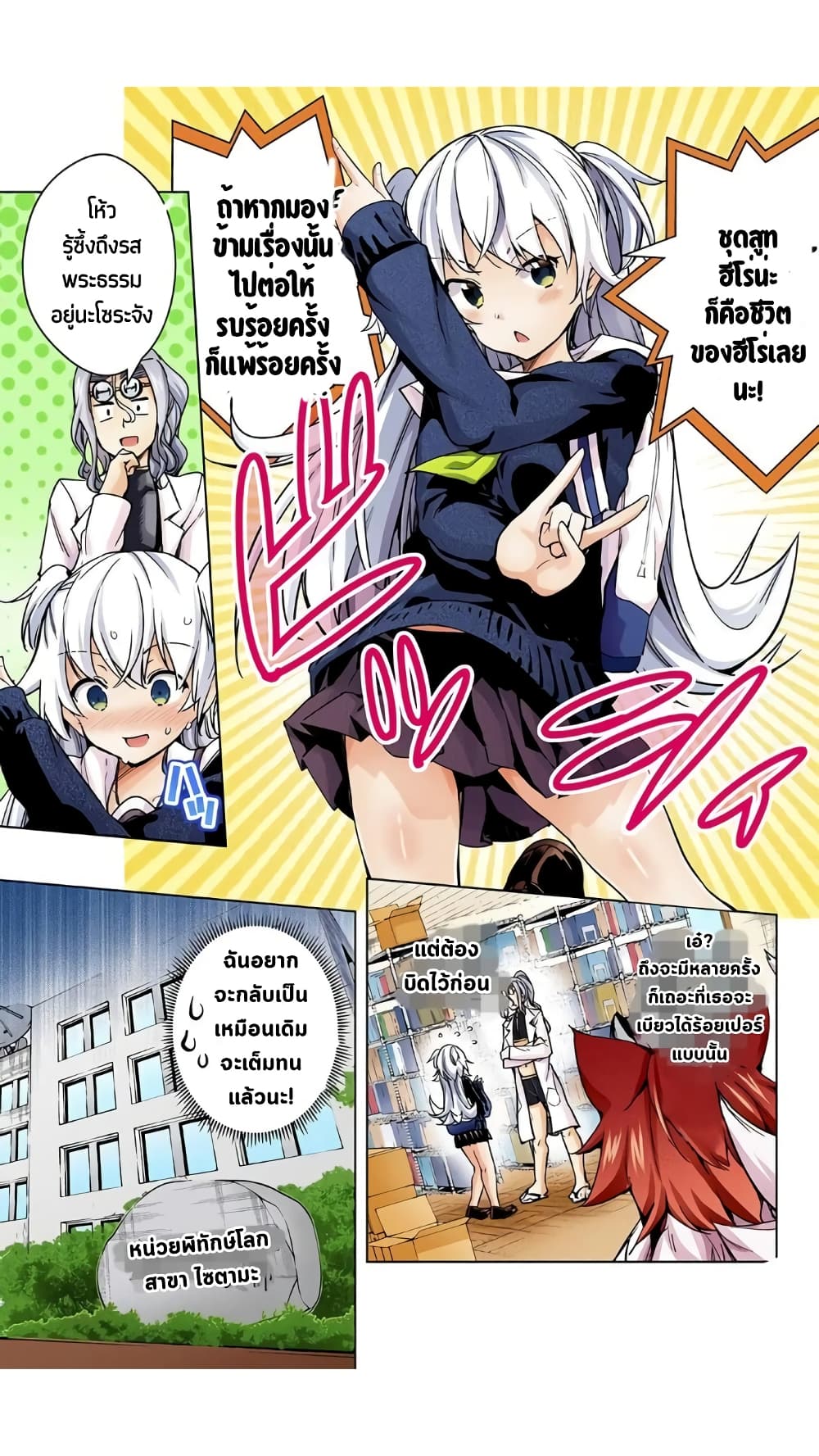 Dokyuu Hentai HxEros page 12