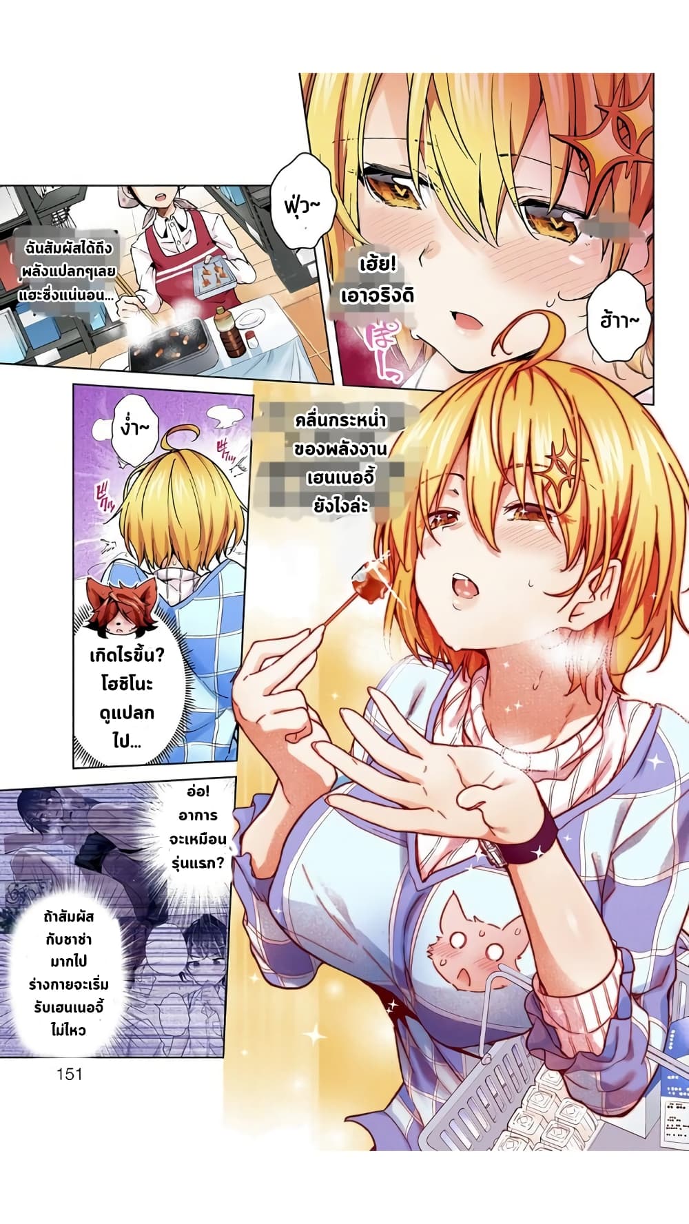 Dokyuu Hentai HxEros page 20