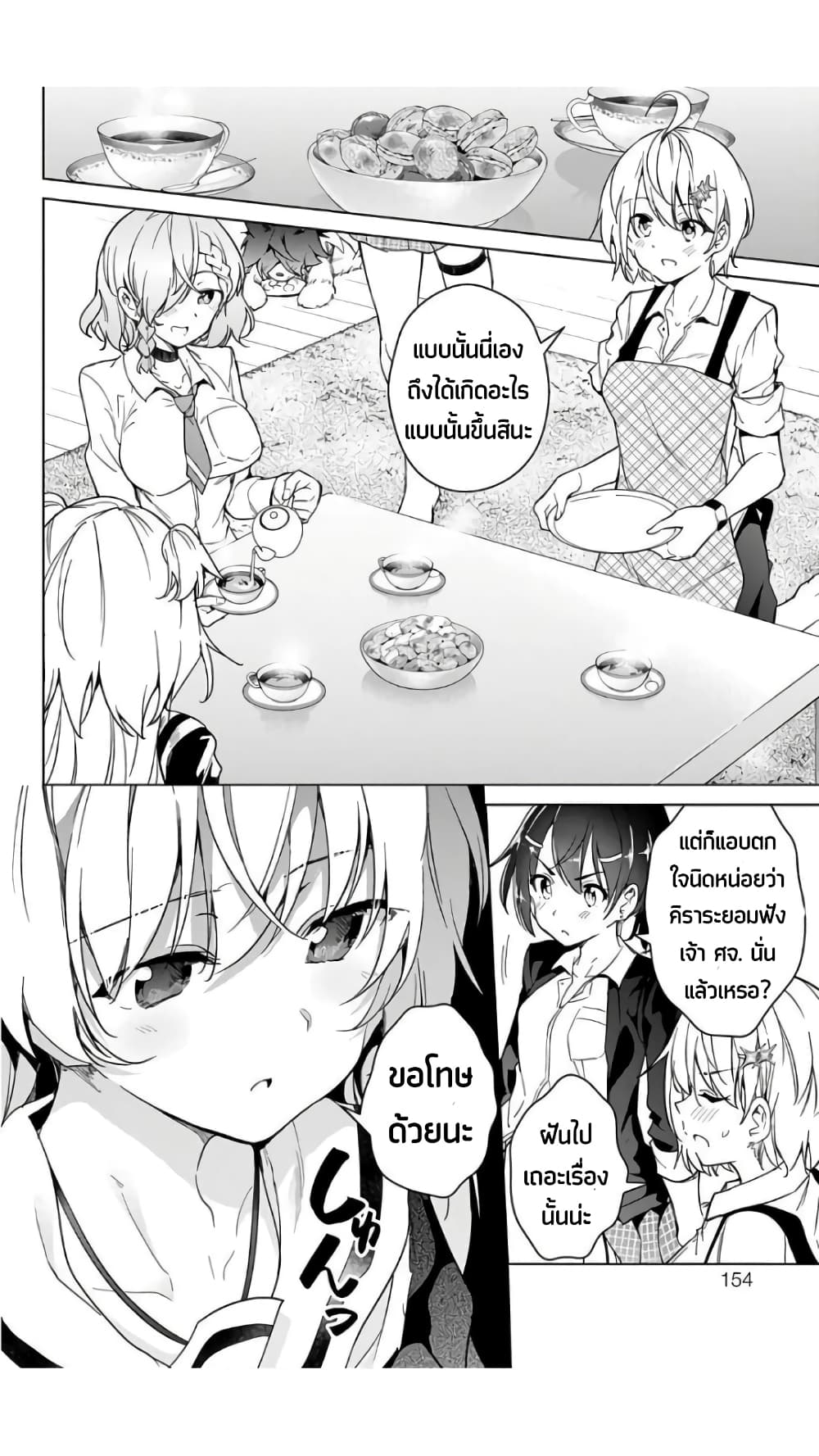 Dokyuu Hentai HxEros page 23