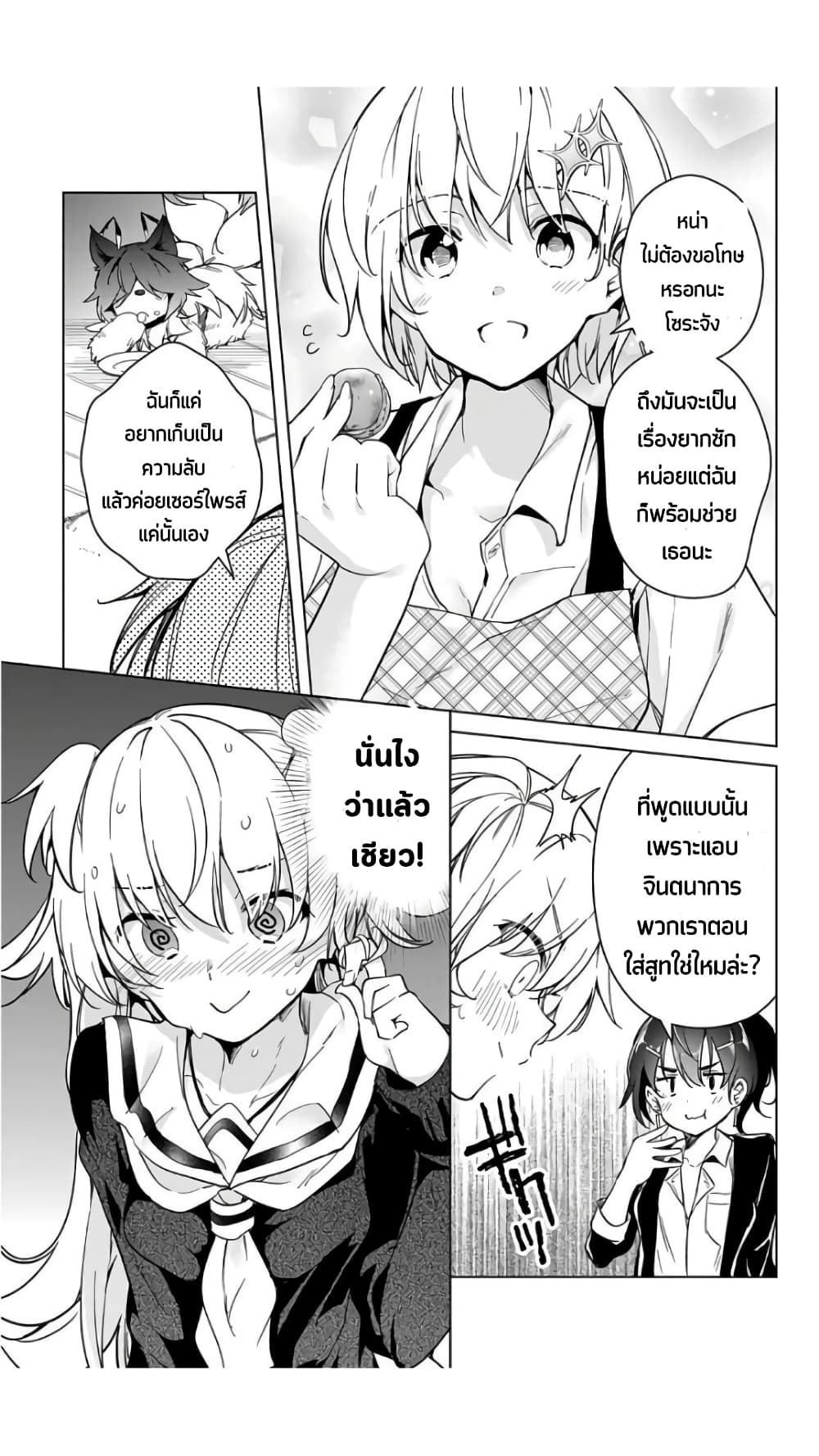 Dokyuu Hentai HxEros page 24