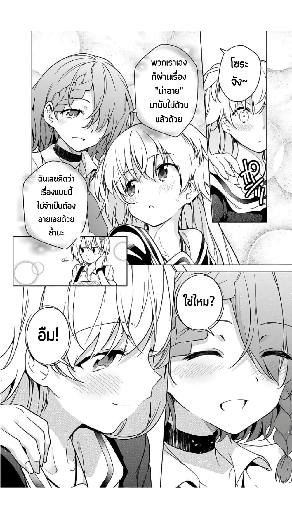 Dokyuu Hentai HxEros page 25