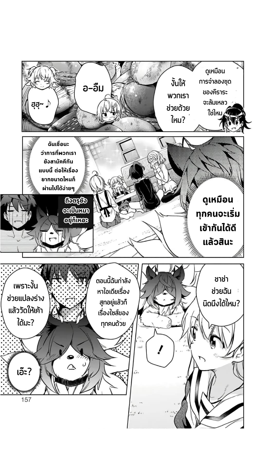Dokyuu Hentai HxEros page 26