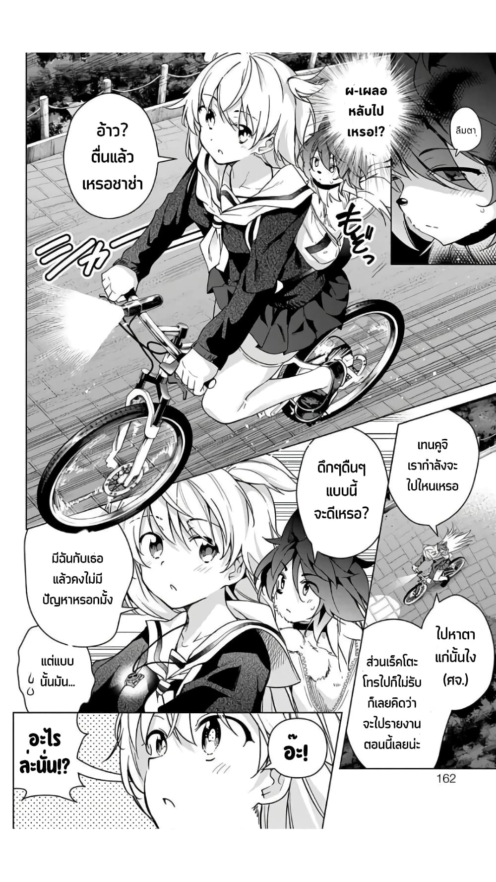 Dokyuu Hentai HxEros page 30