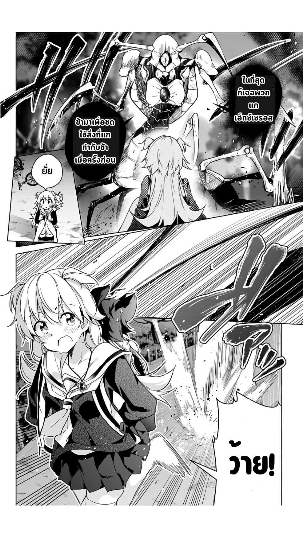 Dokyuu Hentai HxEros page 32
