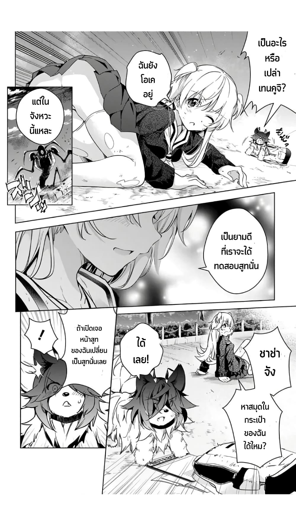 Dokyuu Hentai HxEros page 34