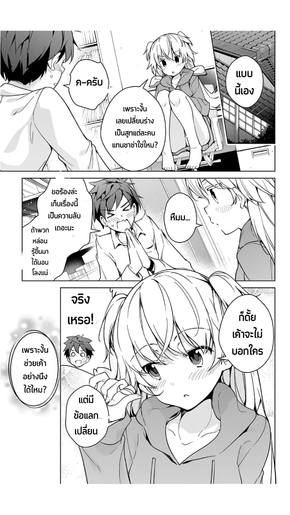 Dokyuu Hentai HxEros page 39