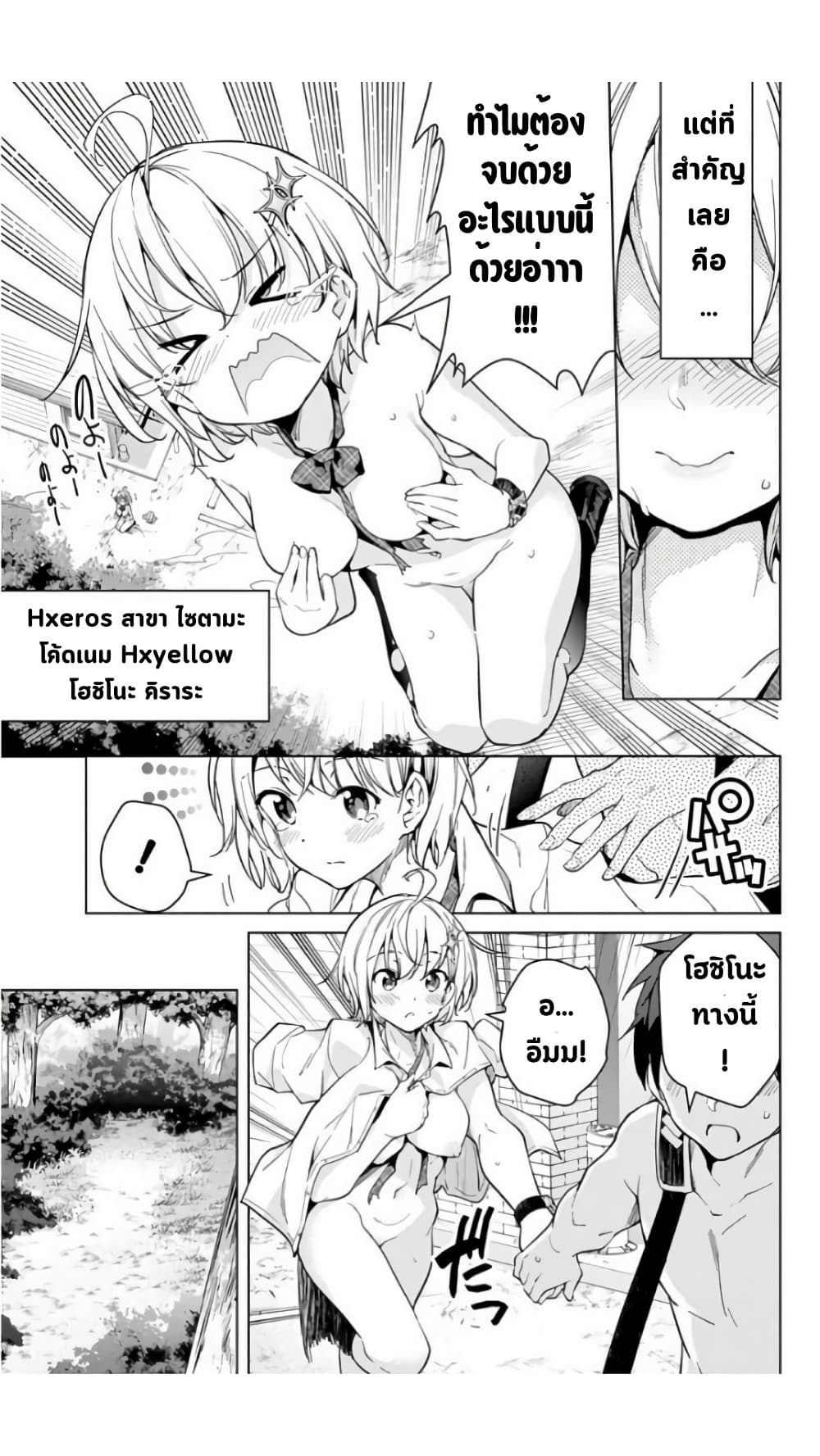 Dokyuu Hentai HxEros page 4