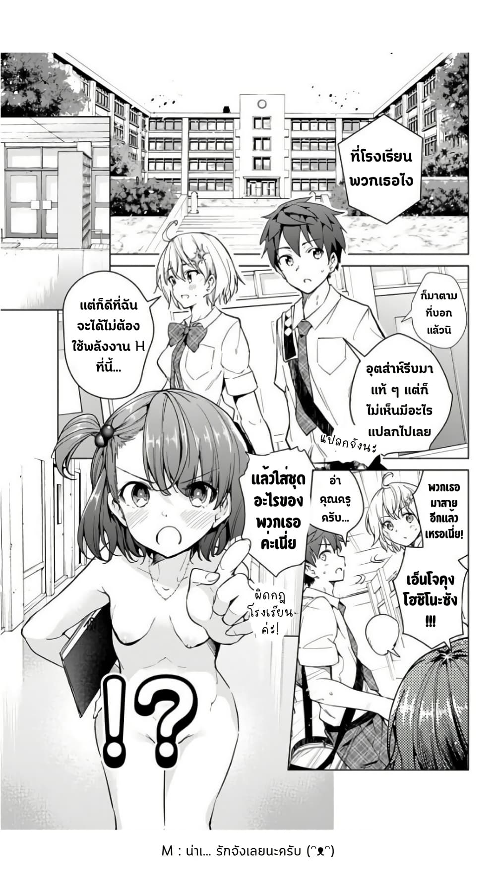Dokyuu Hentai HxEros page 6
