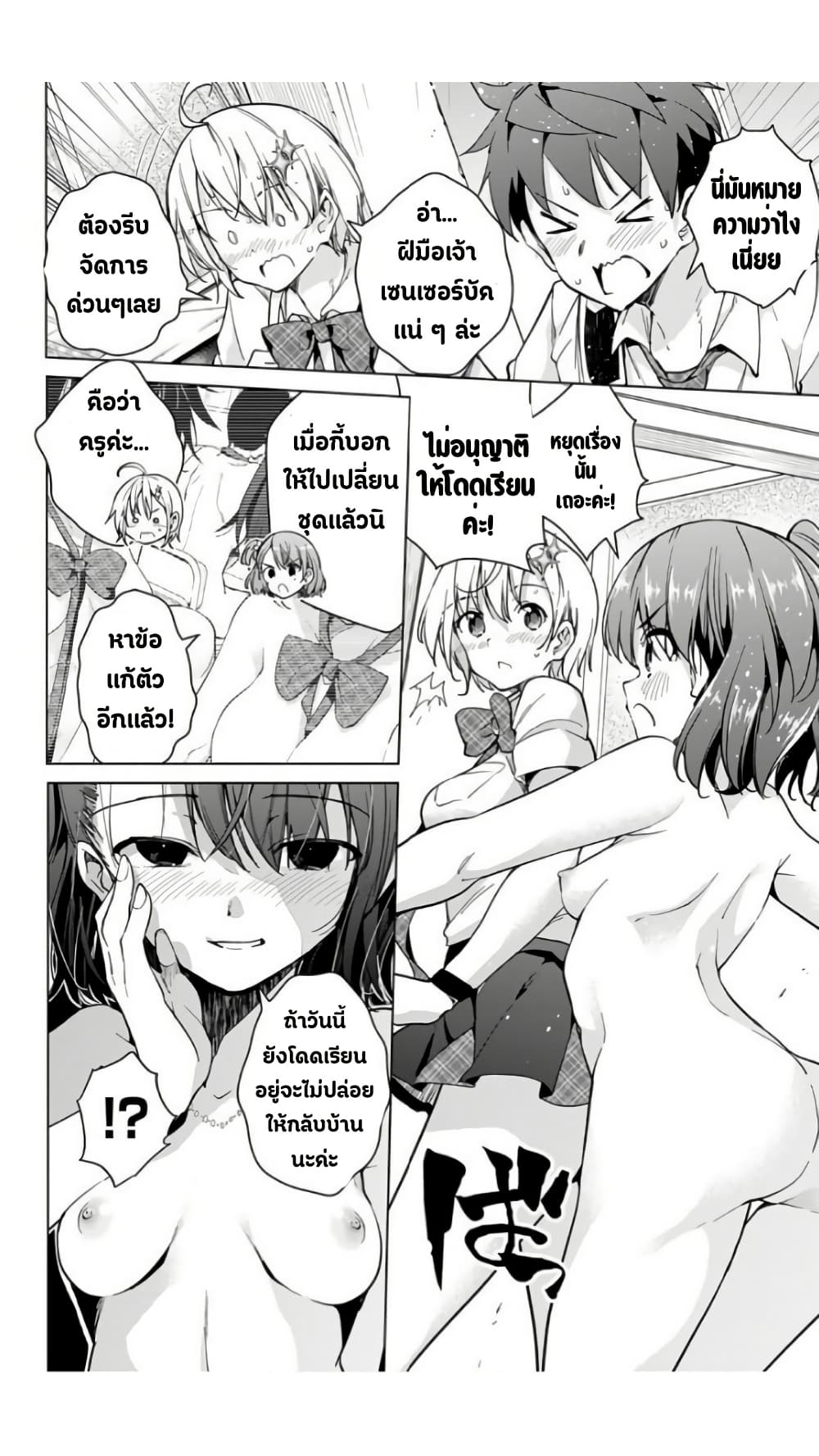 Dokyuu Hentai HxEros page 9