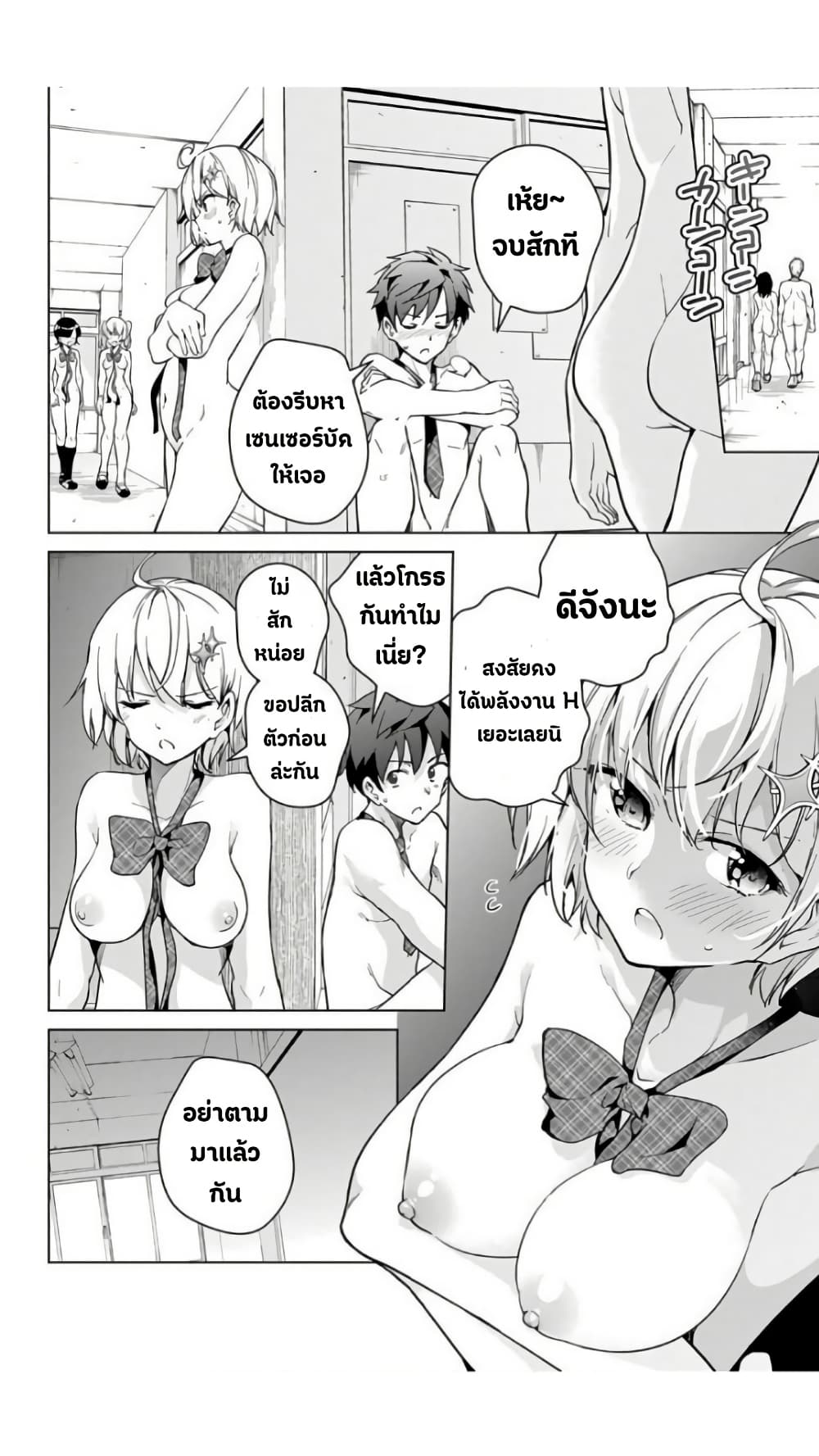 Dokyuu Hentai HxEros page 13