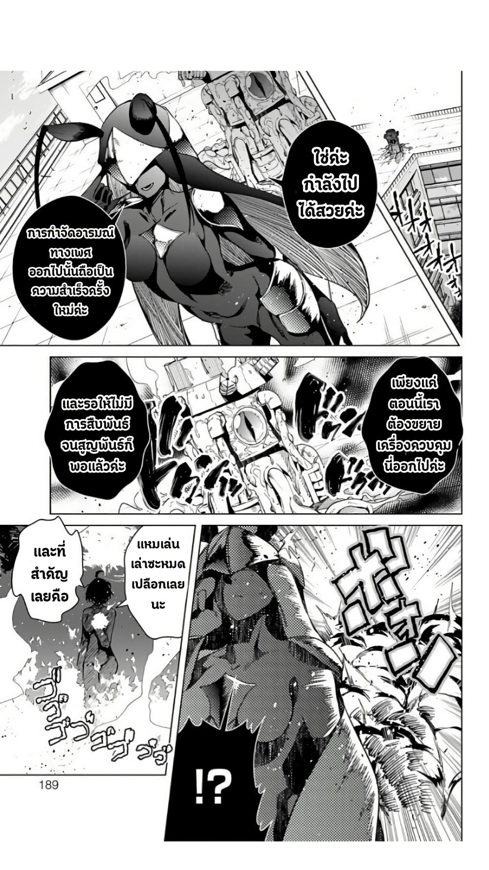 Dokyuu Hentai HxEros page 14