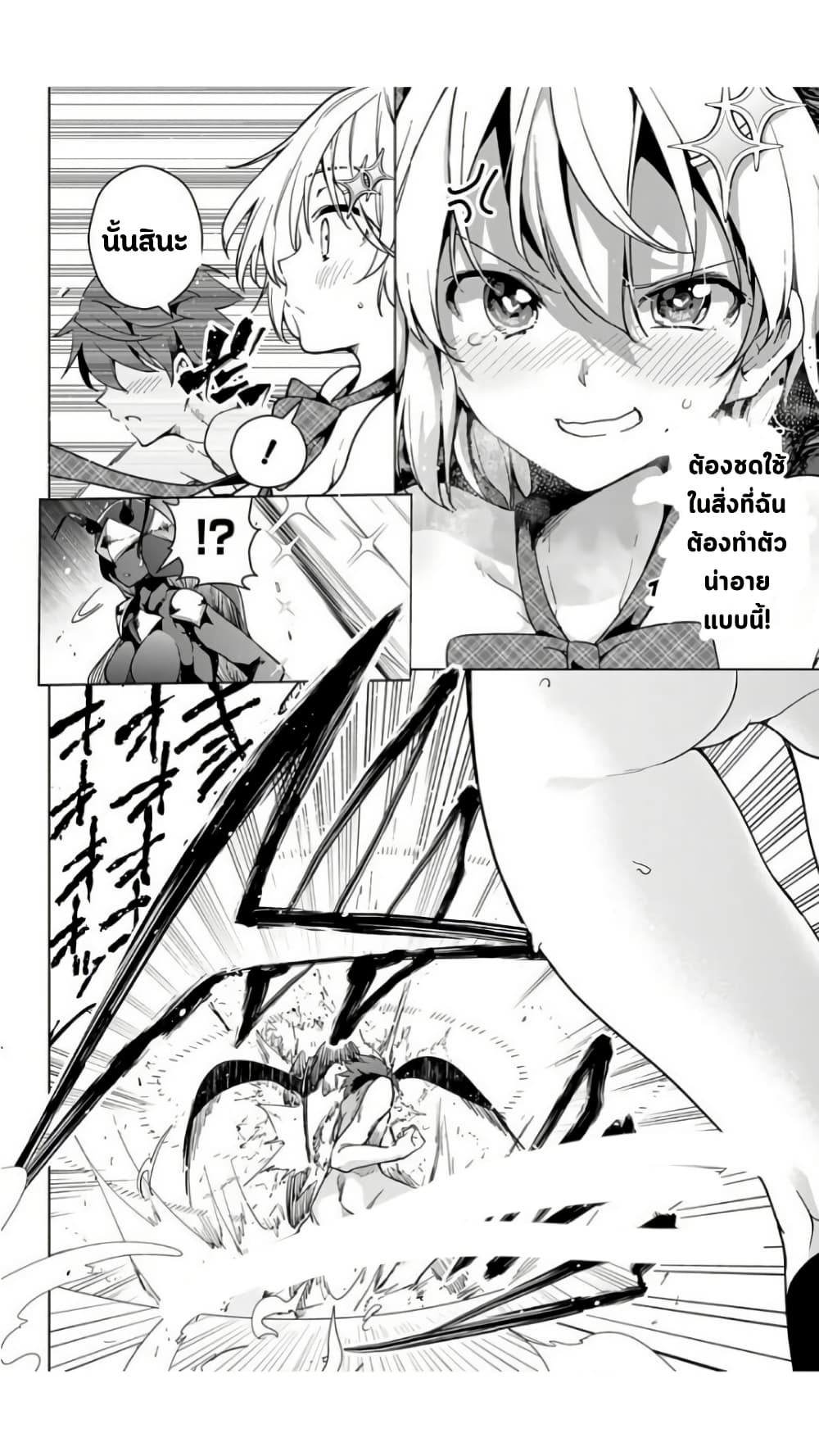 Dokyuu Hentai HxEros page 15
