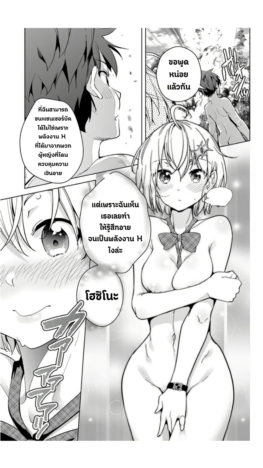 Dokyuu Hentai HxEros page 16
